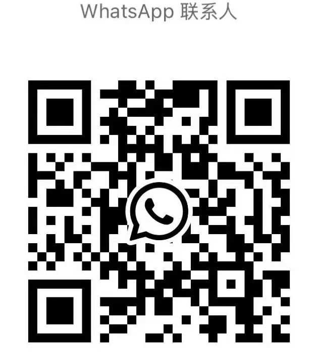 WhatsApp contact QR code